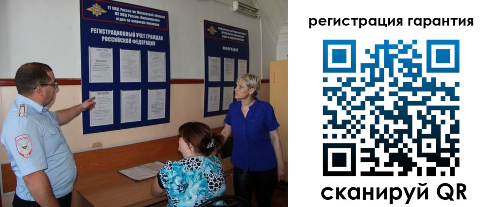 миграционный учет в Ишимбае