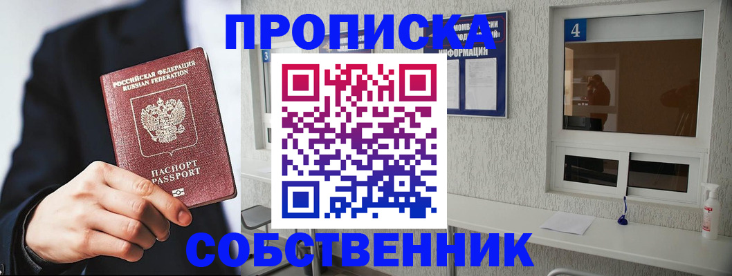 временная регистрация надежно в Ишимбае