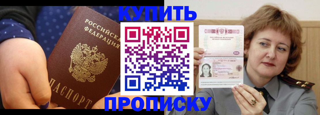 временная регистрация в Ишимбае