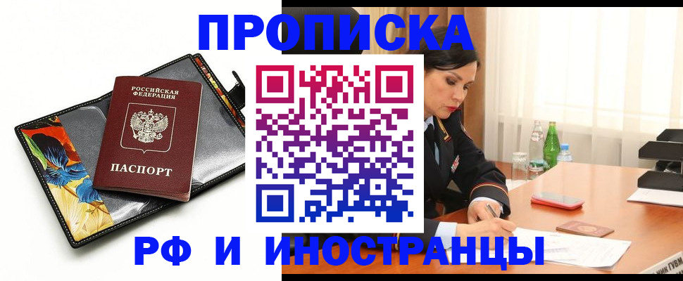 прописка паспорт в Ишимбае